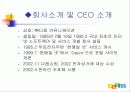 다움 사이트 분석 4페이지