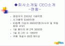다움 사이트 분석 6페이지