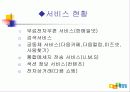 다움 사이트 분석 7페이지