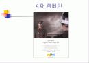 다움 사이트 분석 14페이지