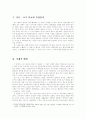 초기불교의 형성과 발전 3페이지