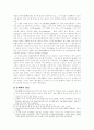 초기불교의 형성과 발전 8페이지