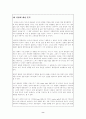 화학평형 8페이지