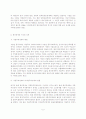 한국 경제의 구조와 현황 5페이지