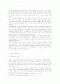 한국 광복군의 구조와 활동 8페이지