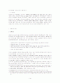 한국 광복군의 구조와 활동 14페이지