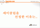 세이클럽분석 2페이지