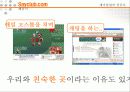 세이클럽분석 3페이지