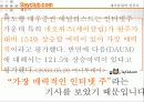 세이클럽분석 4페이지