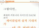 세이클럽분석 6페이지
