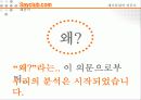 세이클럽분석 7페이지