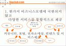 세이클럽분석 11페이지