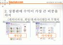 세이클럽분석 12페이지