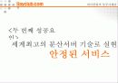 세이클럽분석 18페이지
