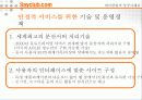 세이클럽분석 19페이지