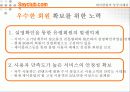 세이클럽분석 22페이지