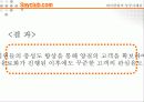 세이클럽분석 23페이지