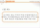 세이클럽분석 30페이지