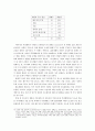 결혼과가족 31페이지