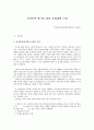 결혼과가족 35페이지