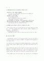 결혼과가족 40페이지
