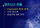 인터파크 분석 4페이지