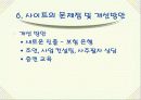 팍스넷분석 16페이지