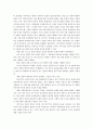 한국 민주주의의 발전과 정당제도 고찰 - 정당운영의 개혁과제를 중심으로 9페이지