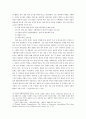 한국 민주주의의 발전과 정당제도 고찰 - 정당운영의 개혁과제를 중심으로 11페이지