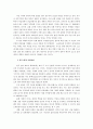한국 민주주의의 발전과 정당제도 고찰 - 정당운영의 개혁과제를 중심으로 15페이지