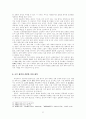 한국사에 있어서의 호족의 이해 7페이지