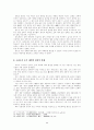 한국사에 있어서의 호족의 이해 9페이지