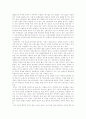 한국의 성의 특징 - 형태상의 발전양상을 중심으로 7페이지