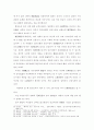 화랑도의 사상적 배경에 대한 논의 13페이지