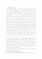 화랑도의 사상적 배경에 대한 논의 15페이지