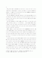 화랑도의 사상적 배경에 대한 논의 20페이지