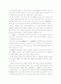 화랑도의 사상적 배경에 대한 논의 24페이지