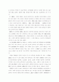 화랑도의 사상적 배경에 대한 논의 25페이지