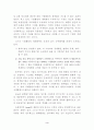 물류운동에 있어서의 동북아의관계와 역학 3페이지