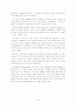 물류운동에 있어서의 동북아의관계와 역학 4페이지