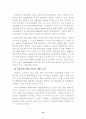 물류운동에 있어서의 동북아의관계와 역학 15페이지