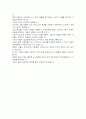 노조활동에 대한 의견 5페이지
