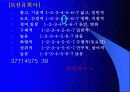 조직설계현장연구 9페이지