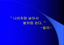 조직설계현장연구 15페이지