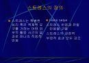 직무스트레스에 관하여 4페이지