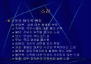 직무스트레스에 관하여 9페이지