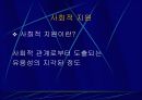 직무스트레스에 관하여 12페이지