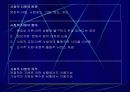직무스트레스에 관하여 13페이지