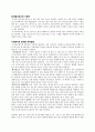 음식물 쓰레기의 과학 2페이지