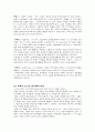 조직문화(삼성전자 사례포함) 9페이지